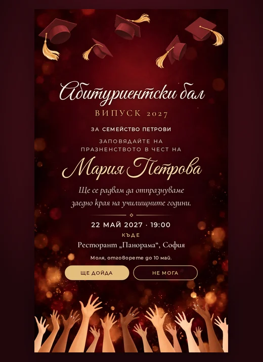 Vipusk